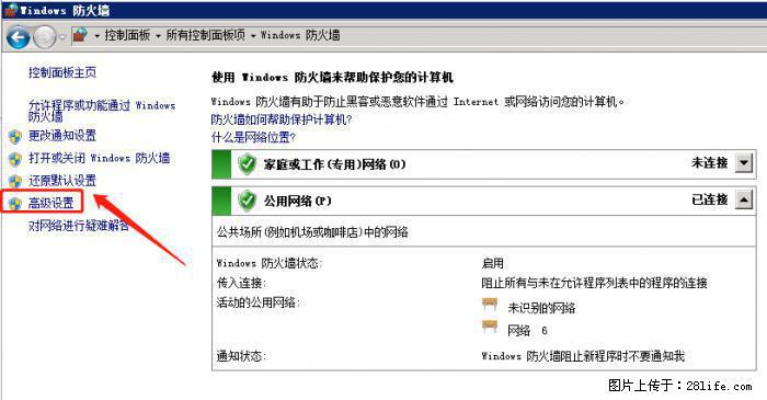 如何关闭局域网共享端口 - 生活百科 - 阜阳生活社区 - 阜阳28生活网 fy.28life.com