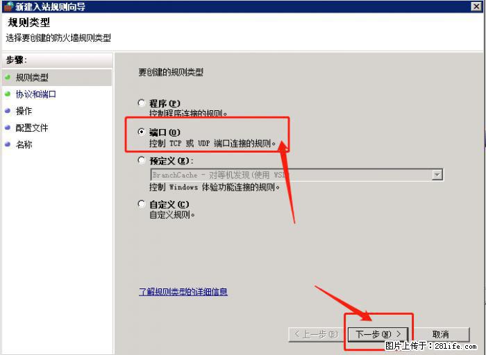 如何关闭局域网共享端口 - 生活百科 - 阜阳生活社区 - 阜阳28生活网 fy.28life.com