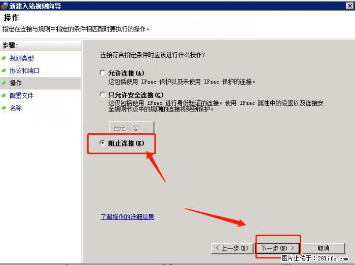 如何关闭局域网共享端口 - 生活百科 - 阜阳生活社区 - 阜阳28生活网 fy.28life.com