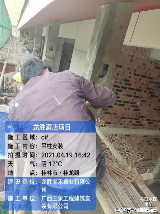 广西三象建筑安装工程有限公司:广西桂林市龙胜酒店项目 - 建材 - 居家生活 - 阜阳分类信息 - 阜阳28生活网 fy.28life.com