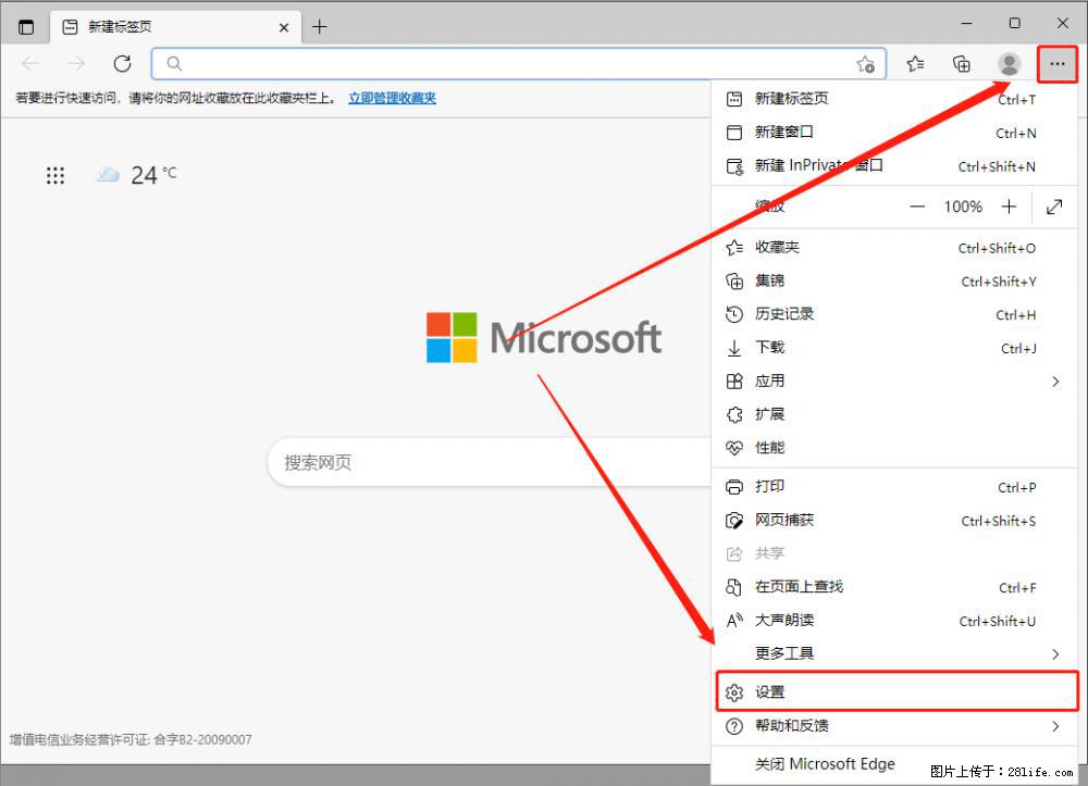 如何让win7以上的Microsoft Edge浏览器通过旧的IE访问指定网站? - 生活百科 - 阜阳生活社区 - 阜阳28生活网 fy.28life.com