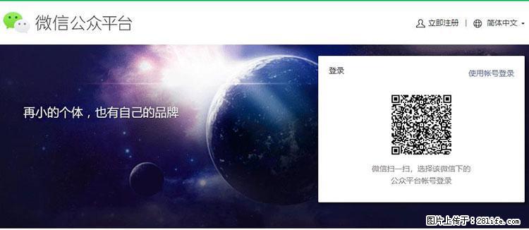 如何简单的让你开发的移动端网站在微信小程序里显示? - 新手上路 - 阜阳生活社区 - 阜阳28生活网 fy.28life.com