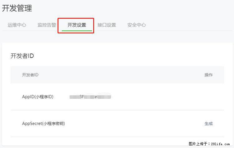 如何简单的让你开发的移动端网站在微信小程序里显示? - 新手上路 - 阜阳生活社区 - 阜阳28生活网 fy.28life.com