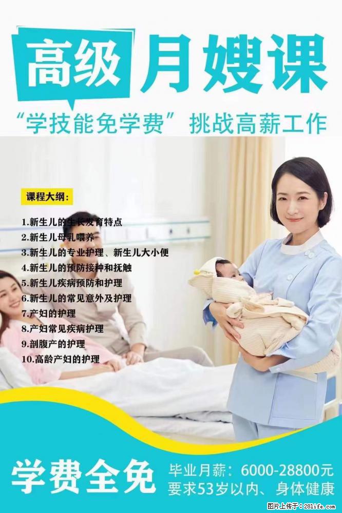 为什么要学习月嫂,育婴师? - 新手上路 - 阜阳生活社区 - 阜阳28生活网 fy.28life.com