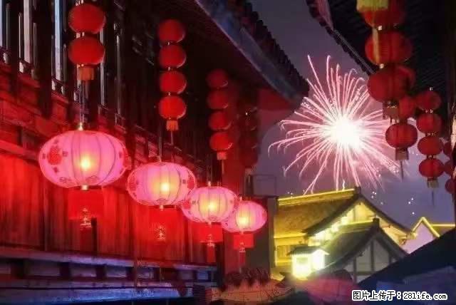 2022元宵节，祝大家节日快乐，虎年吉祥！ - 情感天地 - 阜阳生活社区 - 阜阳28生活网 fy.28life.com