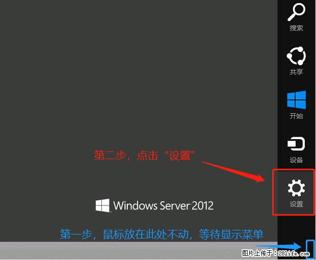 如何修改 Windows 2012 R2 远程桌面控制密码? - 生活百科 - 阜阳生活社区 - 阜阳28生活网 fy.28life.com