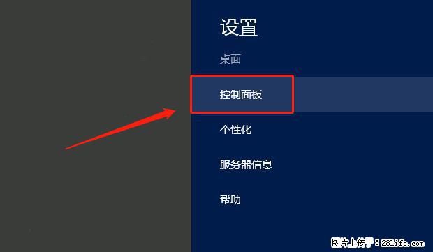 如何修改 Windows 2012 R2 远程桌面控制密码? - 生活百科 - 阜阳生活社区 - 阜阳28生活网 fy.28life.com