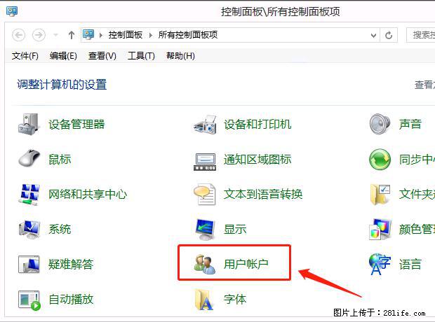 如何修改 Windows 2012 R2 远程桌面控制密码? - 生活百科 - 阜阳生活社区 - 阜阳28生活网 fy.28life.com