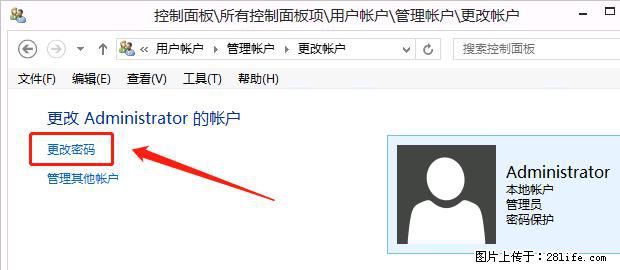如何修改 Windows 2012 R2 远程桌面控制密码? - 生活百科 - 阜阳生活社区 - 阜阳28生活网 fy.28life.com