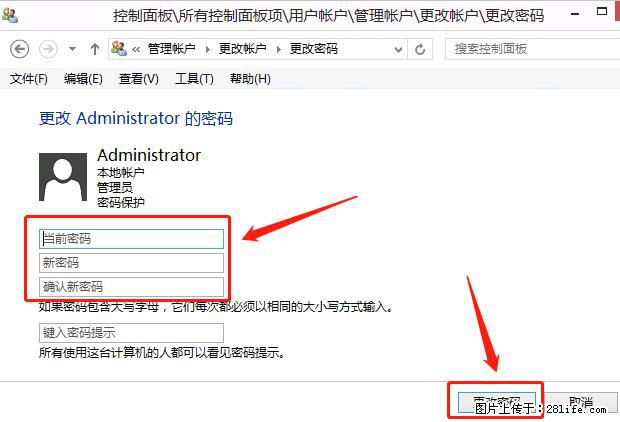 如何修改 Windows 2012 R2 远程桌面控制密码? - 生活百科 - 阜阳生活社区 - 阜阳28生活网 fy.28life.com