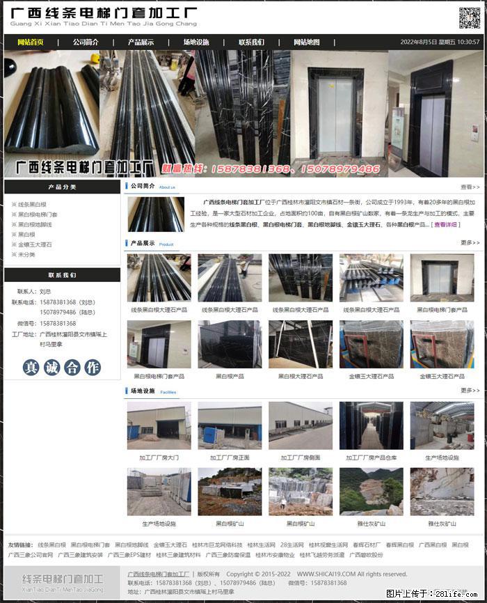 广西线条电梯门套加工厂 www.shicai19.com - 灌水专区 - 阜阳生活社区 - 阜阳28生活网 fy.28life.com