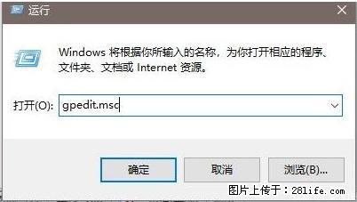 远程桌面连接,出现“身份验证错误,要求的函数不受支持“,解决方案 - 生活百科 - 阜阳生活社区 - 阜阳28生活网 fy.28life.com