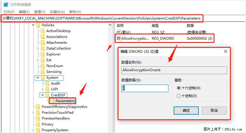 远程桌面连接,出现“身份验证错误,要求的函数不受支持“,解决方案 - 生活百科 - 阜阳生活社区 - 阜阳28生活网 fy.28life.com