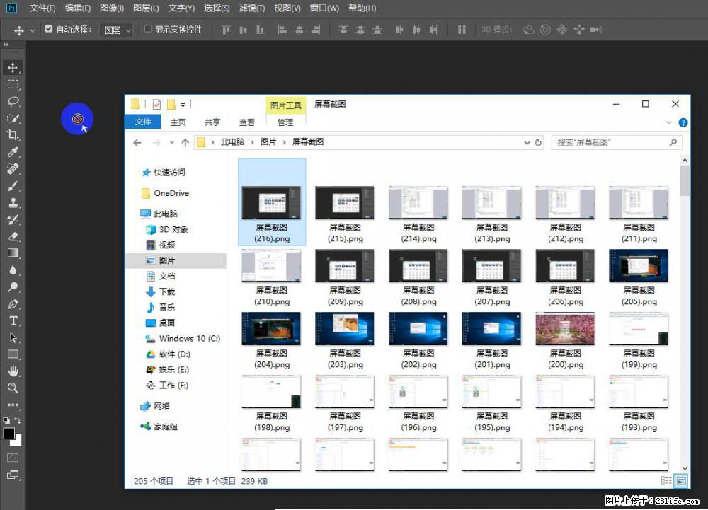 Photoshop不能直接拖拽打开图片的解决办法 - 生活百科 - 阜阳生活社区 - 阜阳28生活网 fy.28life.com