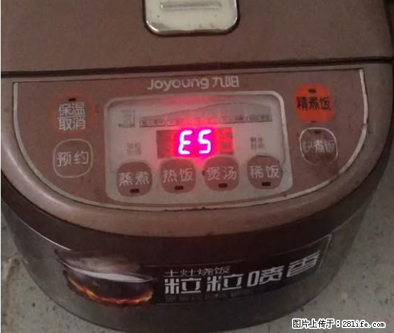九阳电饭锅,显示屏出现E5是什么问题? - 生活百科 - 阜阳生活社区 - 阜阳28生活网 fy.28life.com