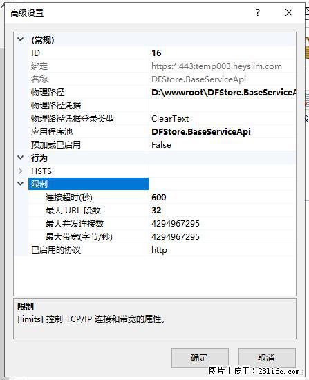 IIS7上传大文件报错：未显示页面，因为请求实体过大，HPPT状态码为413错误。 - 生活百科 - 阜阳生活社区 - 阜阳28生活网 fy.28life.com