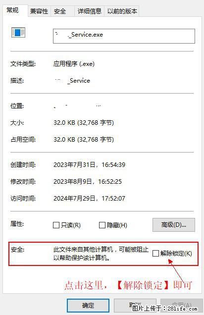 在初始化安装时发生异常:system.IO.fileloadexception:未能加载文件或程序集 - 生活百科 - 阜阳生活社区 - 阜阳28生活网 fy.28life.com