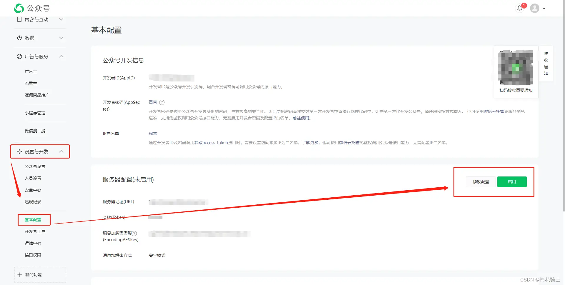 微信公众号自定义菜单如何与服务器配置同时启用 - 生活百科 - 阜阳生活社区 - 阜阳28生活网 fy.28life.com