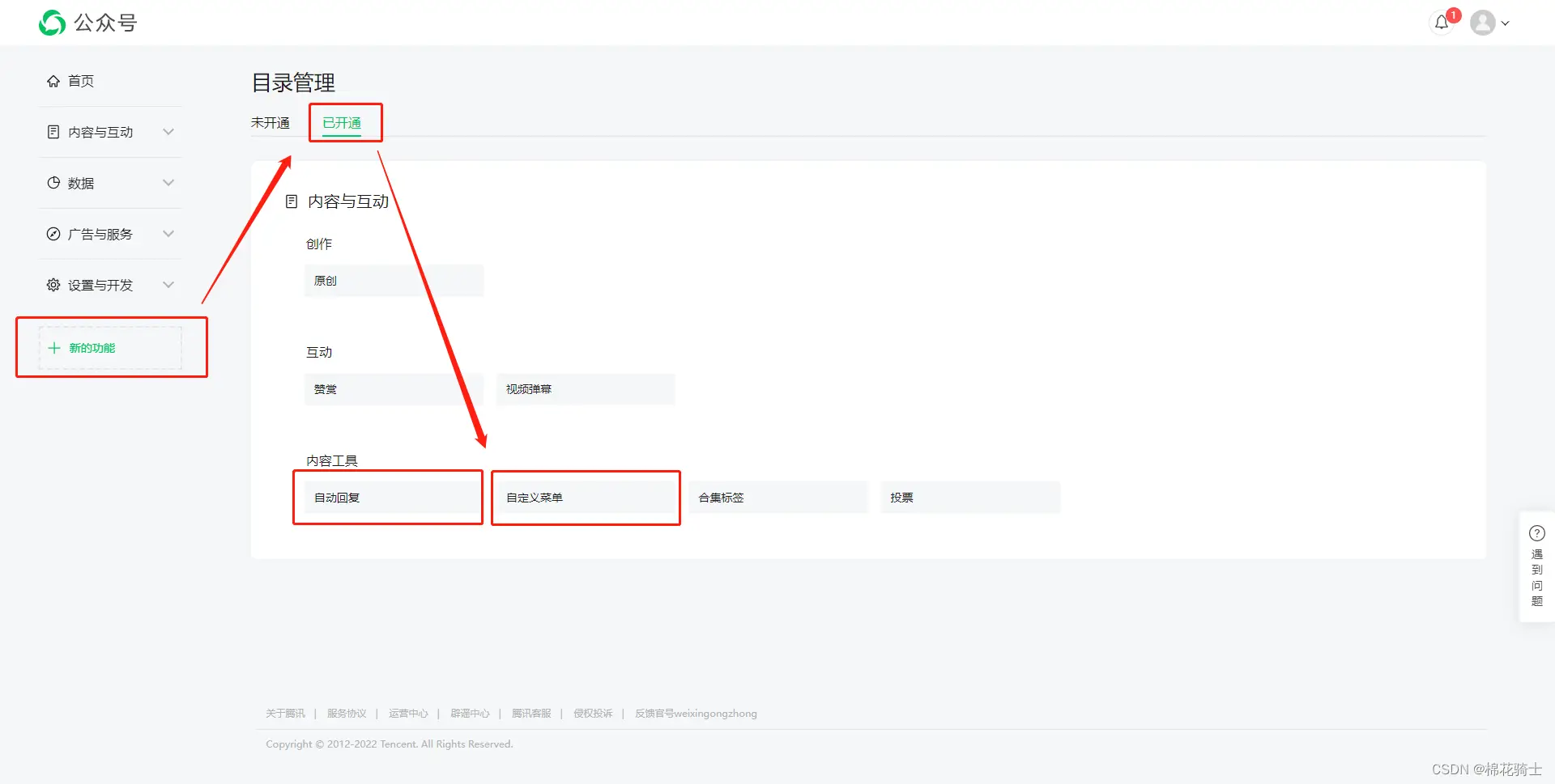 微信公众号自定义菜单如何与服务器配置同时启用 - 生活百科 - 阜阳生活社区 - 阜阳28生活网 fy.28life.com