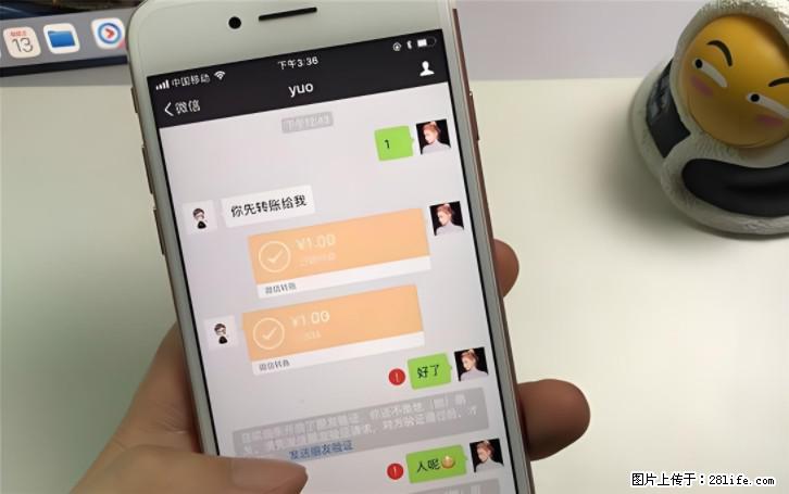 微信转账记得加一个动作，帮你拿到有法律效力的凭证！很多人不知道 - 生活百科 - 阜阳生活社区 - 阜阳28生活网 fy.28life.com