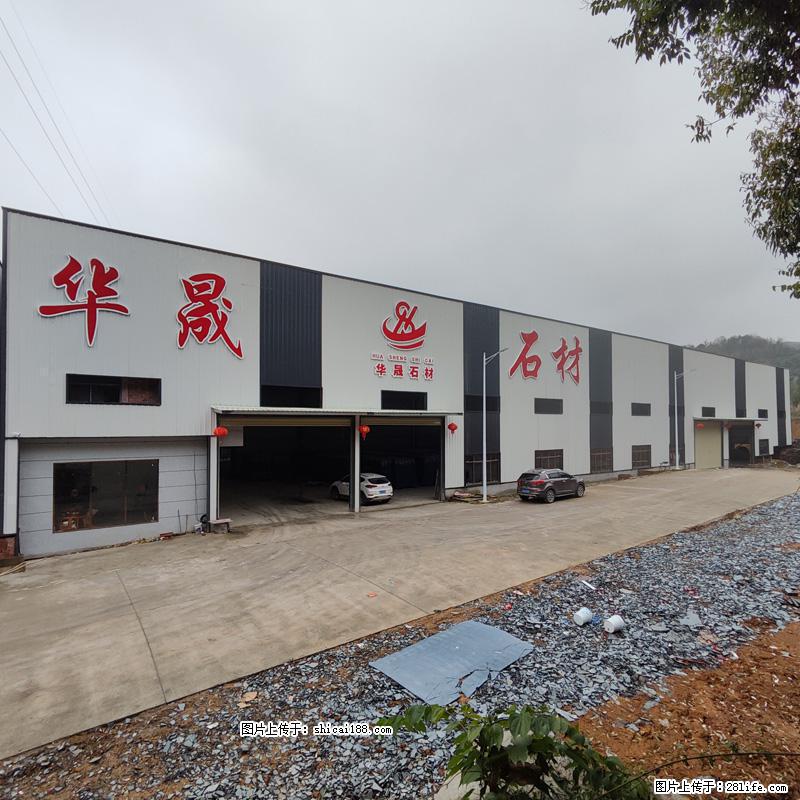 【灌阳县文市镇华晟黑白根石材厂】www.shicai08.com 专业供应黑白根、广西白、金镶玉等 - 网站推广 - 广告专区 - 阜阳分类信息 - 阜阳28生活网 fy.28life.com