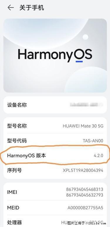 华为手机Mate30 如何开启开发者选项? - 生活百科 - 阜阳生活社区 - 阜阳28生活网 fy.28life.com