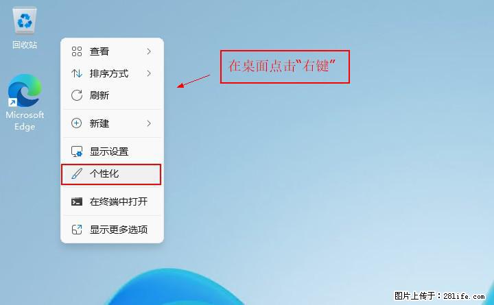 Windows server 2025 如何显示桌面图标？ - 生活百科 - 阜阳生活社区 - 阜阳28生活网 fy.28life.com
