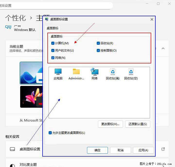 Windows server 2025 如何显示桌面图标？ - 生活百科 - 阜阳生活社区 - 阜阳28生活网 fy.28life.com