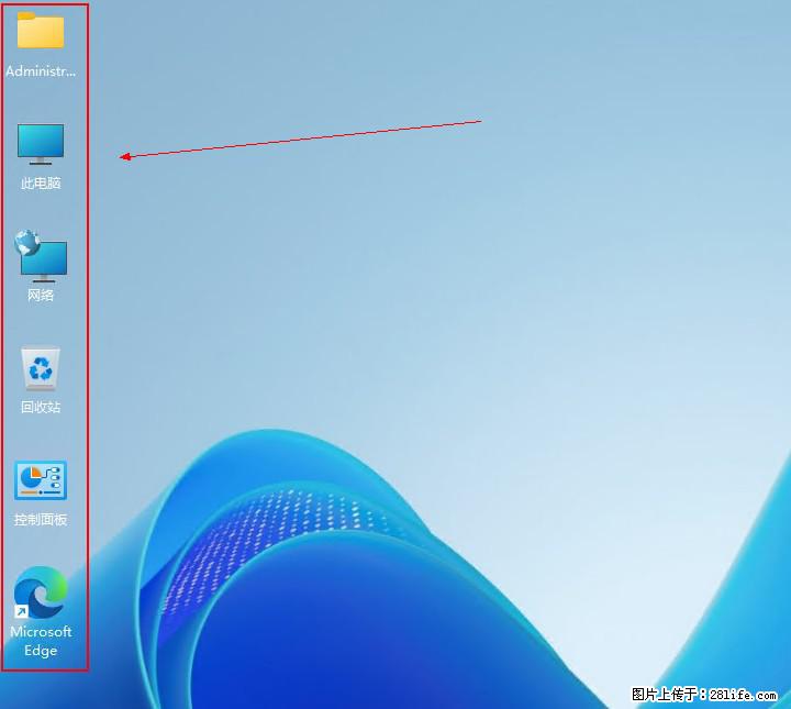 Windows server 2025 如何显示桌面图标？ - 生活百科 - 阜阳生活社区 - 阜阳28生活网 fy.28life.com
