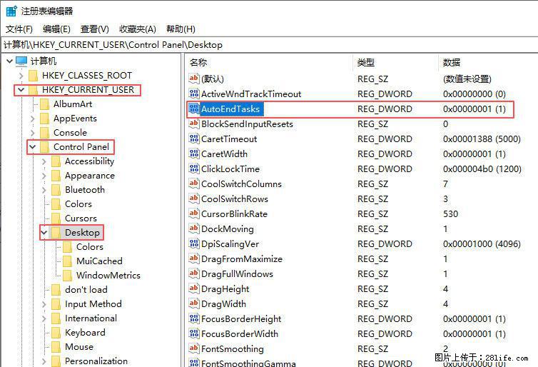 电脑windows10如何设置关机时自动结束任务快速关机 - 技术交流 - 阜阳生活社区 - 阜阳28生活网 fy.28life.com
