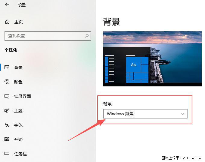 如何去掉桌面上的“了解此图片” - 技术交流 - 阜阳生活社区 - 阜阳28生活网 fy.28life.com