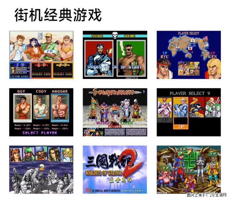 如何制作优盘街机模拟器？ - 生活百科 - 阜阳生活社区 - 阜阳28生活网 fy.28life.com