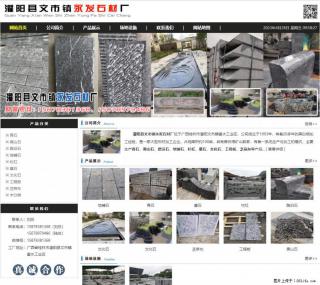 黑山石 - 灌阳县文市镇永发石材厂 www.shicai89.com - 阜阳28生活网 fy.28life.com