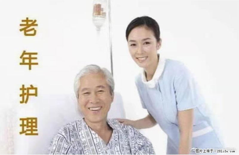 上海国企养老院,星级酒店环境,招聘养老护工 - 职场交流 - 阜阳生活社区 - 阜阳28生活网 fy.28life.com