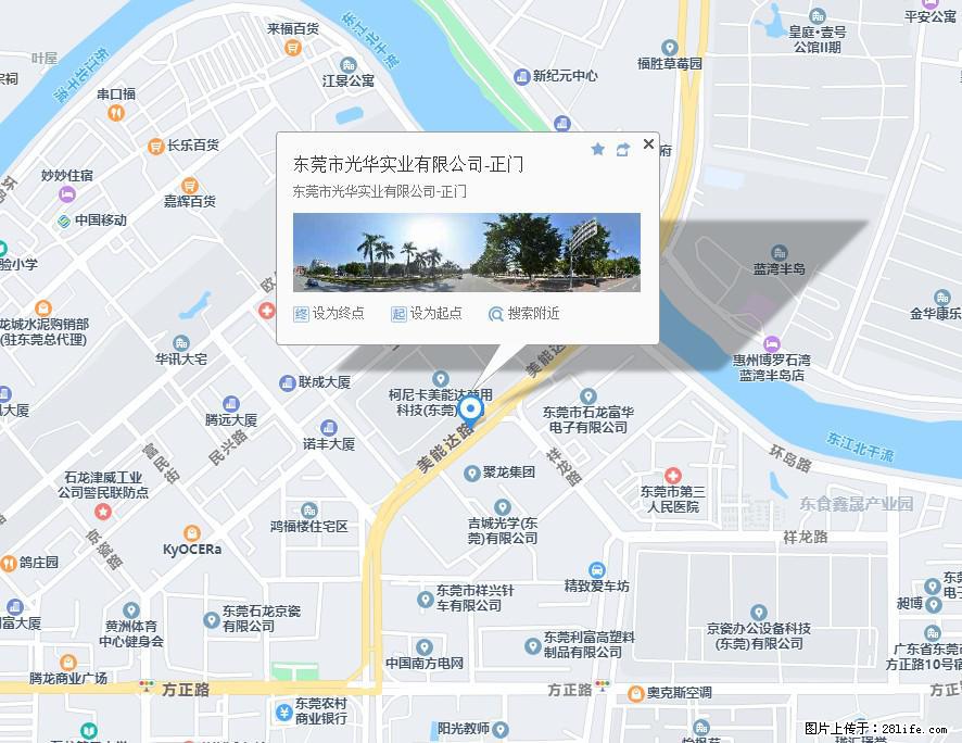 【东莞市光华实业有限公司】招聘各岗位若干名 - 职场交流 - 阜阳生活社区 - 阜阳28生活网 fy.28life.com