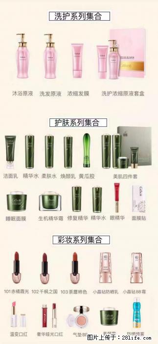 【姬存希】护肤、洗护、彩妆 - 新手上路 - 阜阳生活社区 - 阜阳28生活网 fy.28life.com