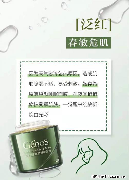 长痘?瘙痒?干燥?泛红?让【姬存希】来治愈你 - 生活百科 - 阜阳生活社区 - 阜阳28生活网 fy.28life.com