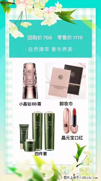 【姬存希】自然臻萃 奢华养美 - 新手上路 - 阜阳生活社区 - 阜阳28生活网 fy.28life.com