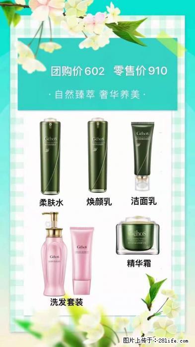 【姬存希】自然臻萃 奢华养美 - 新手上路 - 阜阳生活社区 - 阜阳28生活网 fy.28life.com