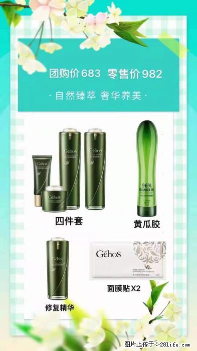【姬存希】自然臻萃 奢华养美 - 新手上路 - 阜阳生活社区 - 阜阳28生活网 fy.28life.com