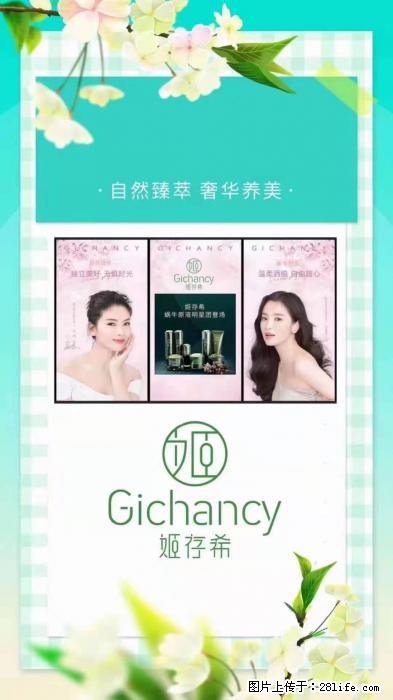【姬存希】自然臻萃 奢华养美 - 新手上路 - 阜阳生活社区 - 阜阳28生活网 fy.28life.com