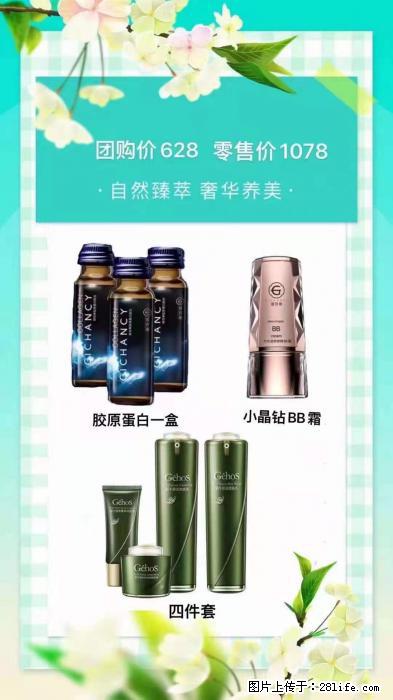 【姬存希】自然臻萃 奢华养美 - 新手上路 - 阜阳生活社区 - 阜阳28生活网 fy.28life.com