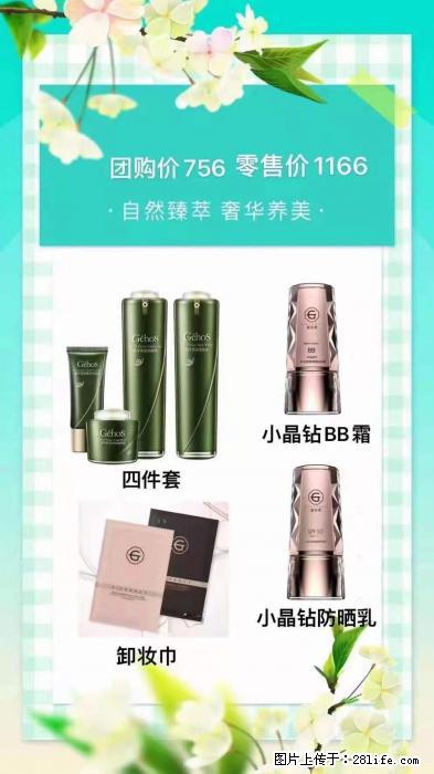【姬存希】自然臻萃 奢华养美 - 新手上路 - 阜阳生活社区 - 阜阳28生活网 fy.28life.com