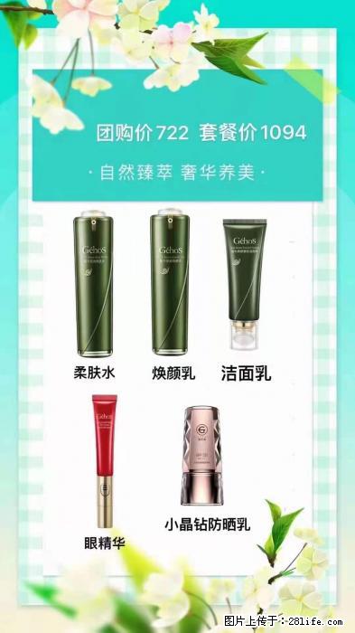 【姬存希】自然臻萃 奢华养美 - 新手上路 - 阜阳生活社区 - 阜阳28生活网 fy.28life.com