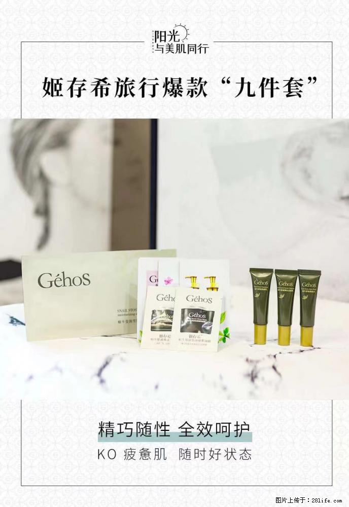 【姬存希】旅行神器,五一爆款好物分享让你畅享小长假 - 游山玩水 - 阜阳生活社区 - 阜阳28生活网 fy.28life.com