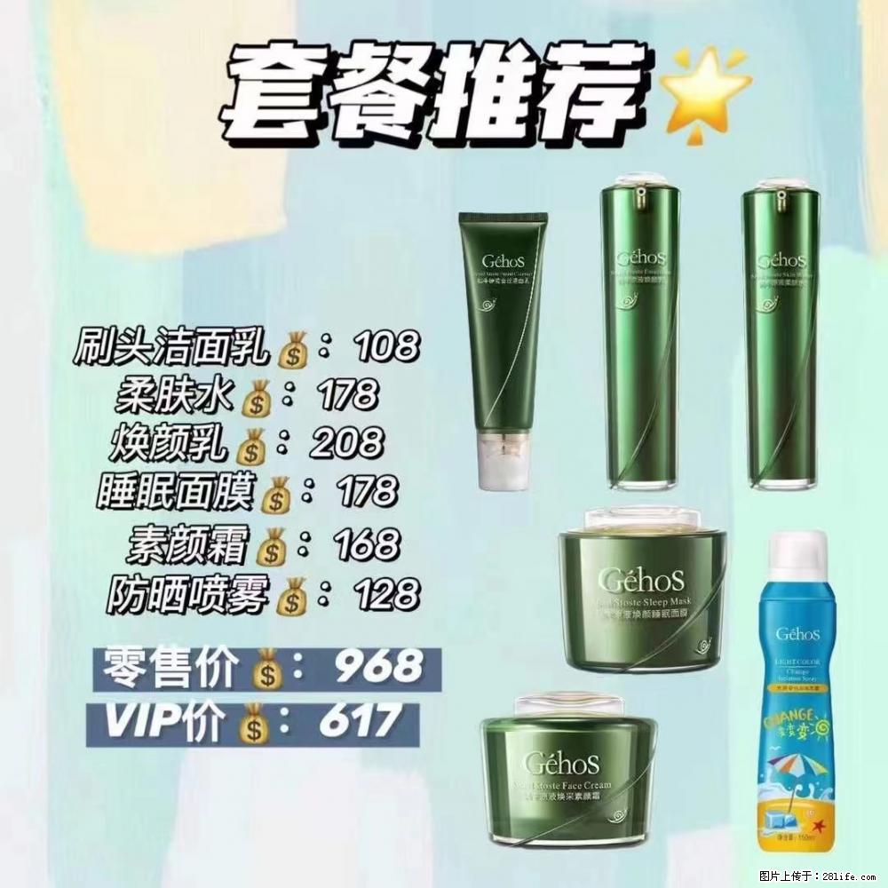 【姬存希】套餐推荐：清洁+补水+素颜霜+防晒 六款产品 vip价格617 - 新手上路 - 阜阳生活社区 - 阜阳28生活网 fy.28life.com