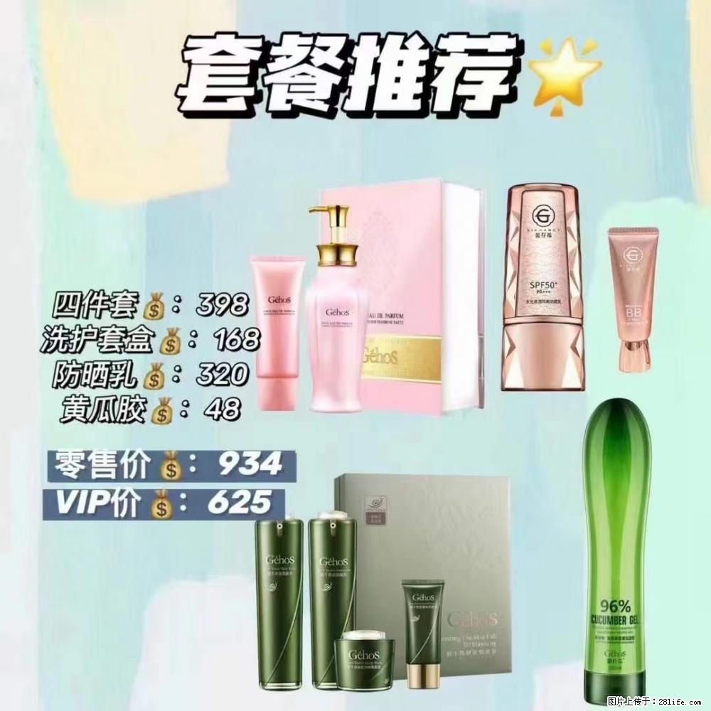【姬存希】套餐推荐: 清洁+洗护+防晒+晒后修复 六款产品 vip价格625 - 新手上路 - 阜阳生活社区 - 阜阳28生活网 fy.28life.com