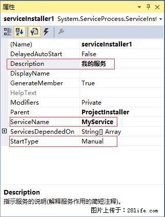 使用C#.Net创建Windows服务的方法 - 生活百科 - 阜阳生活社区 - 阜阳28生活网 fy.28life.com