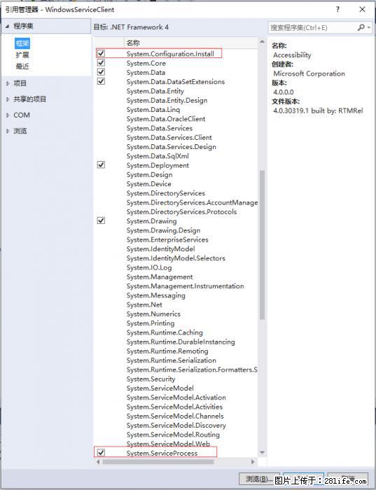 使用C#.Net创建Windows服务的方法 - 生活百科 - 阜阳生活社区 - 阜阳28生活网 fy.28life.com