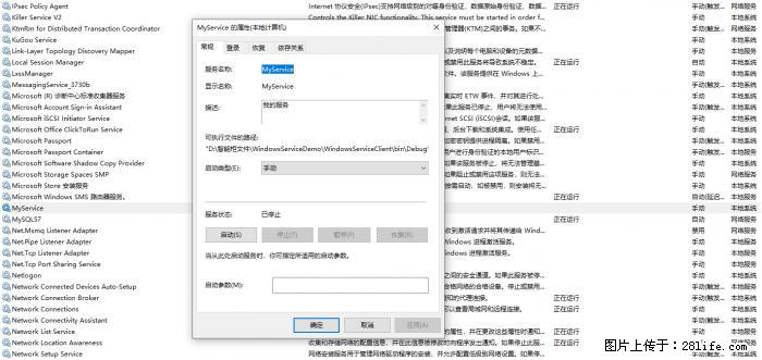 使用C#.Net创建Windows服务的方法 - 生活百科 - 阜阳生活社区 - 阜阳28生活网 fy.28life.com